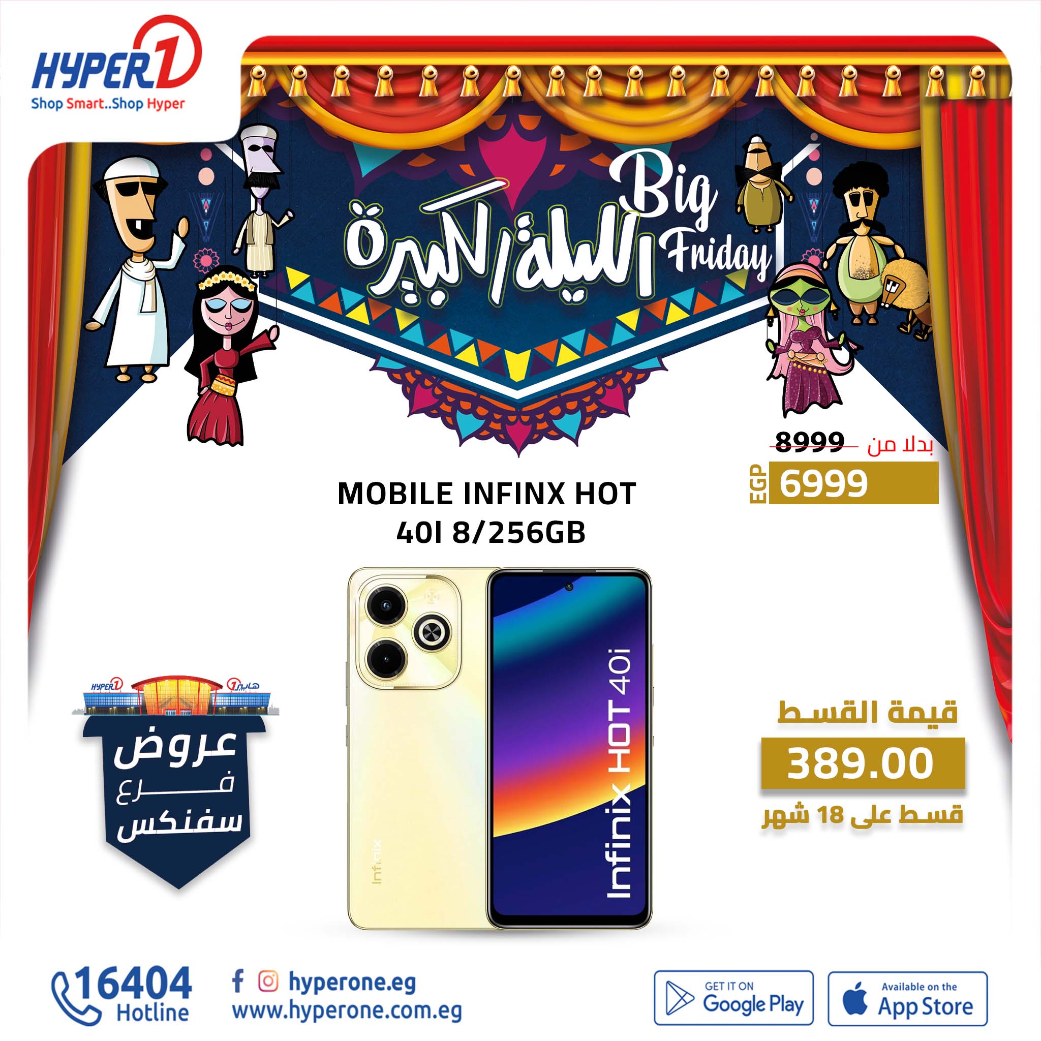 hyper-one offers from 20nov to 20nov 2024 عروض هايبر وان من 20 نوفمبر حتى 20 نوفمبر 2024 صفحة رقم 14